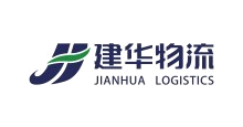 建华物流.png