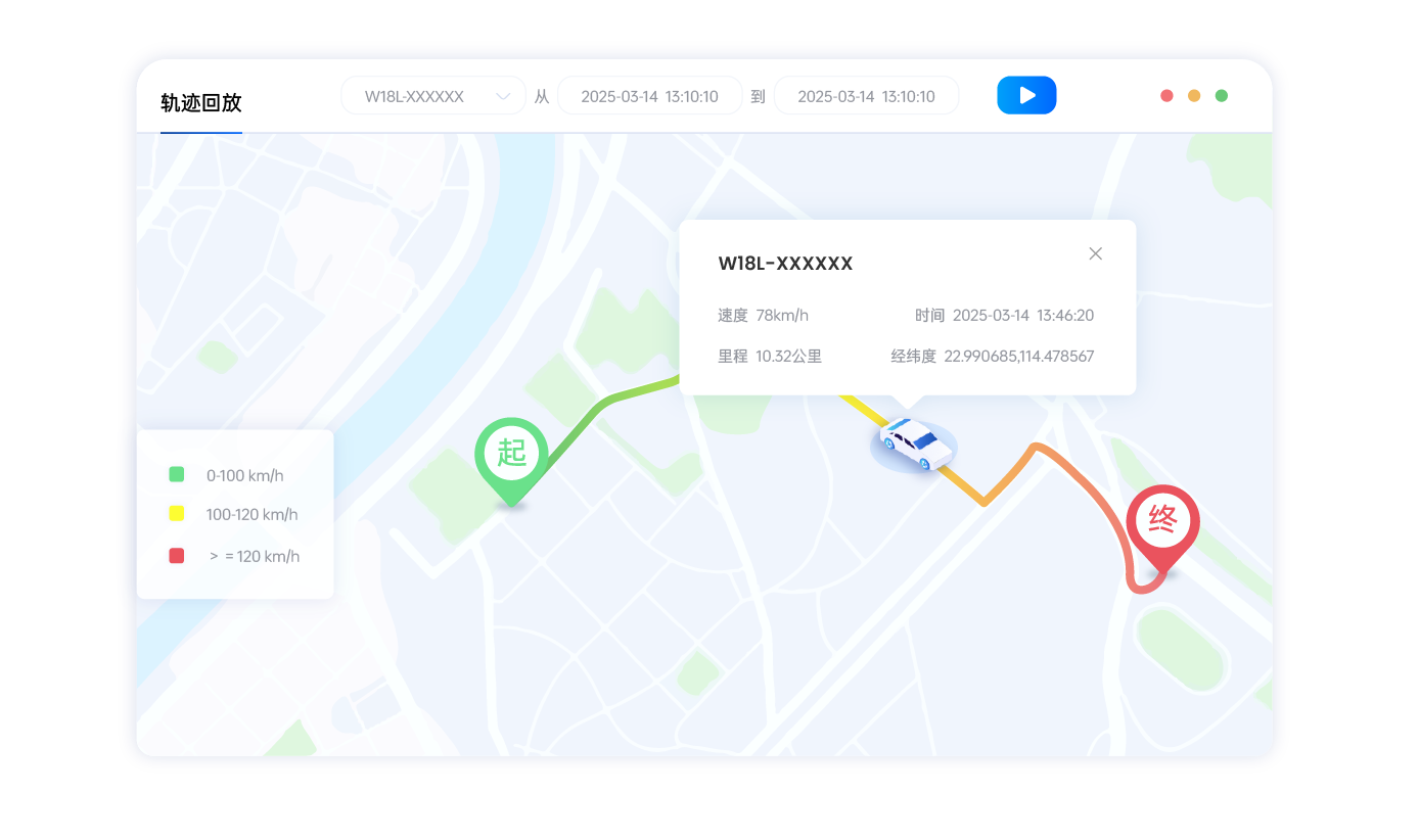 轨迹回放.png