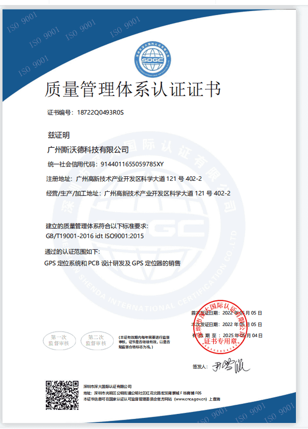 7.ISO 9001证书.png